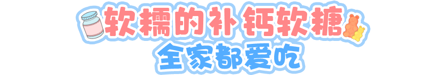 d3是补钙的吗