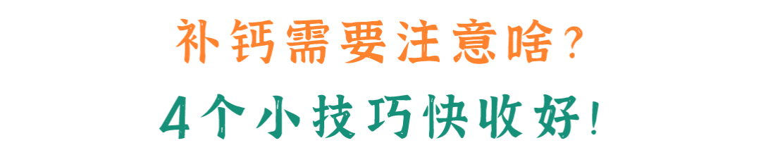 孕早期吃什么补钙
