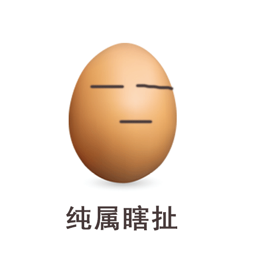 锌硒宝吃了12个