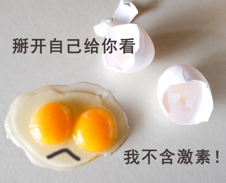 锌硒宝吃了12个