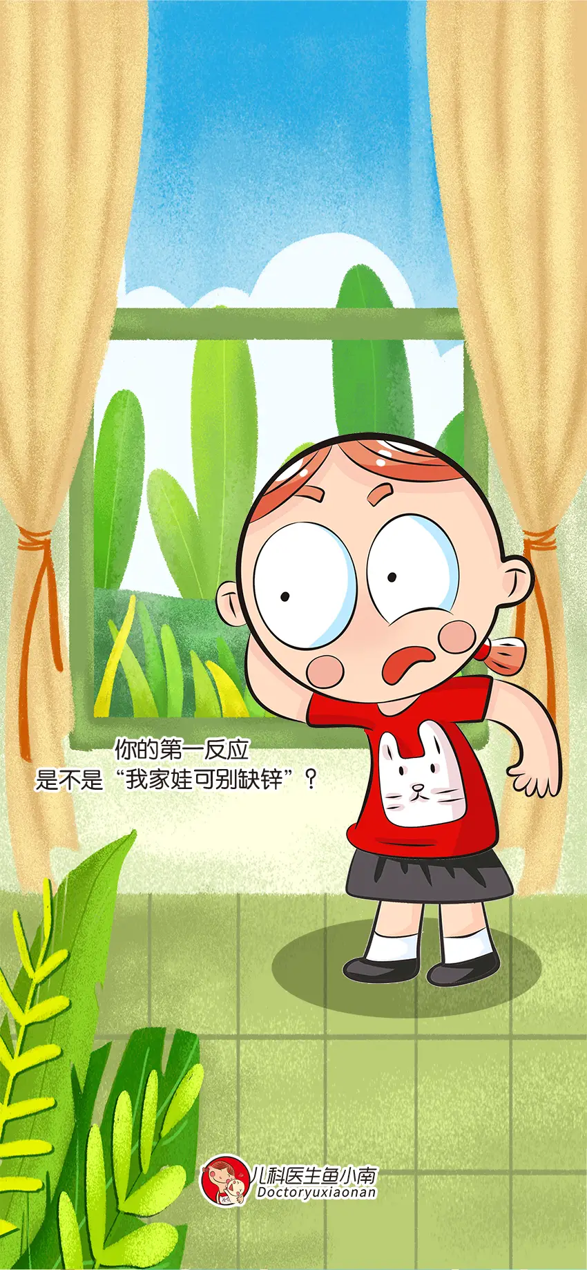 儿童锌硒宝怎么吃