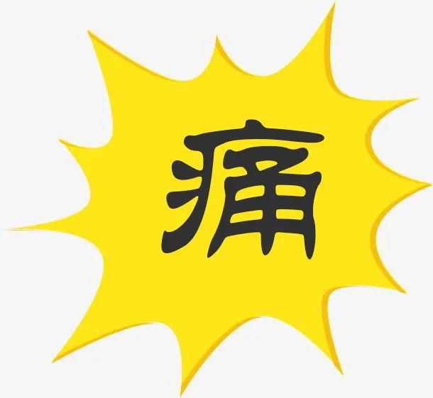 服用锌硒宝感觉胀