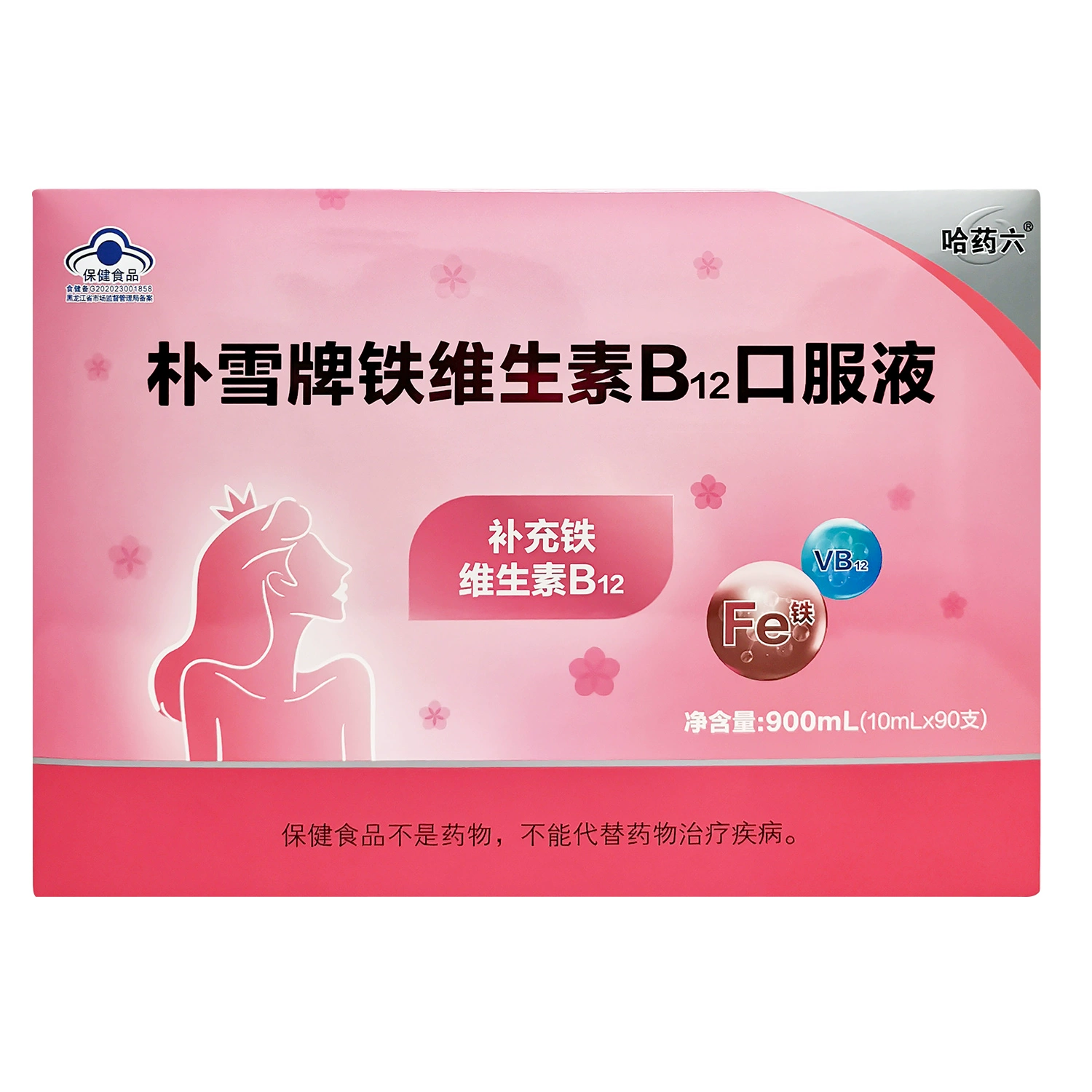 儿童补铁常用药