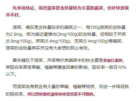 红糖补铁吗