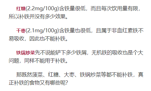 红糖补铁吗