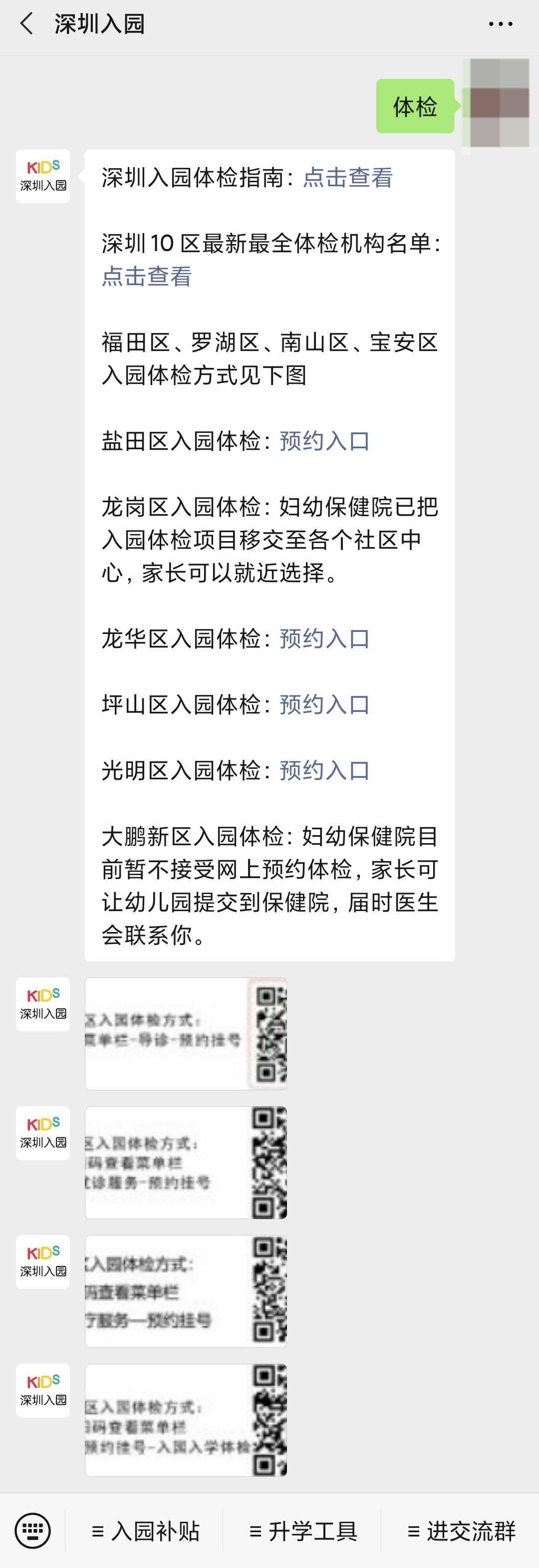 儿童检查微量元素要空腹吗