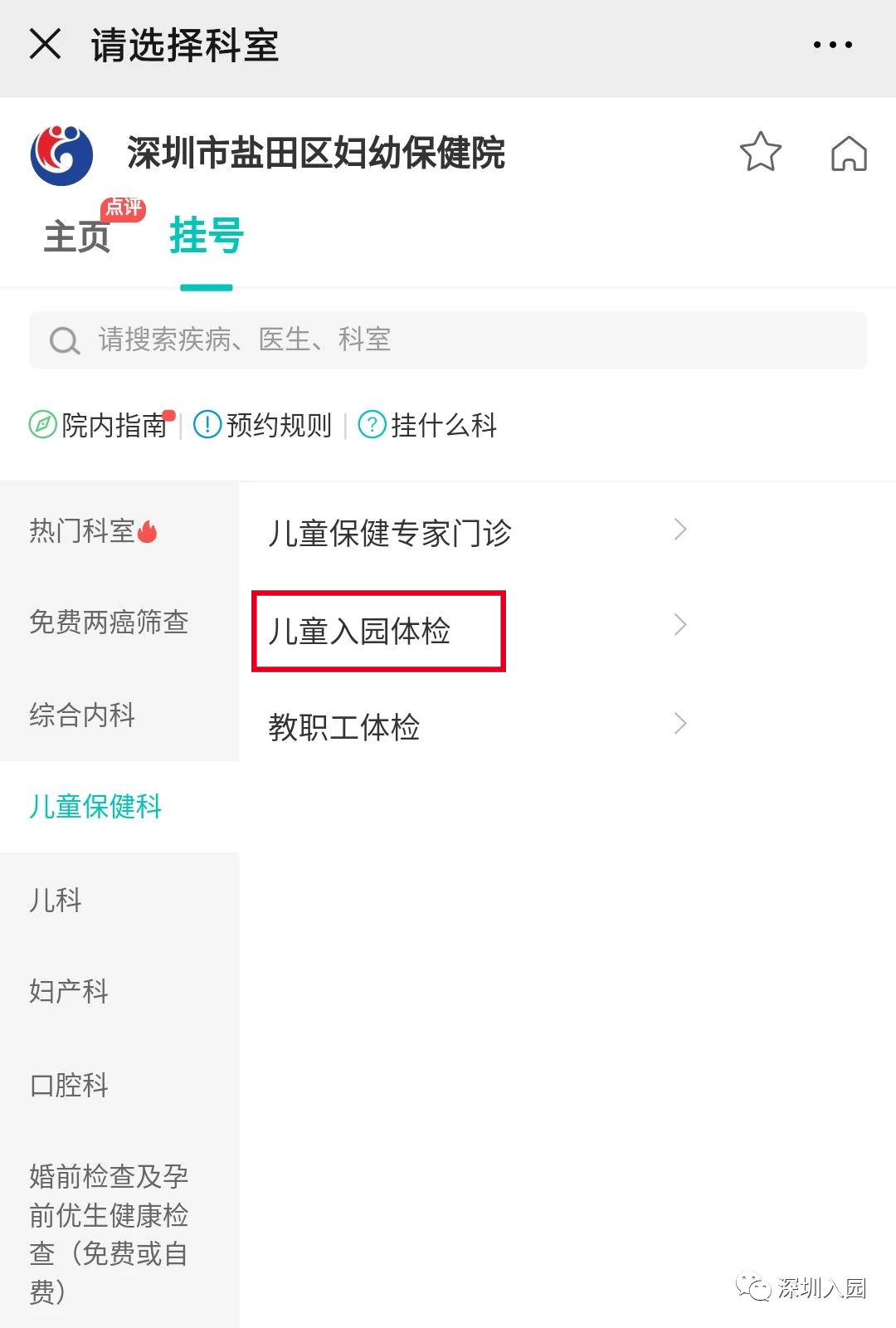 儿童检查微量元素要空腹吗