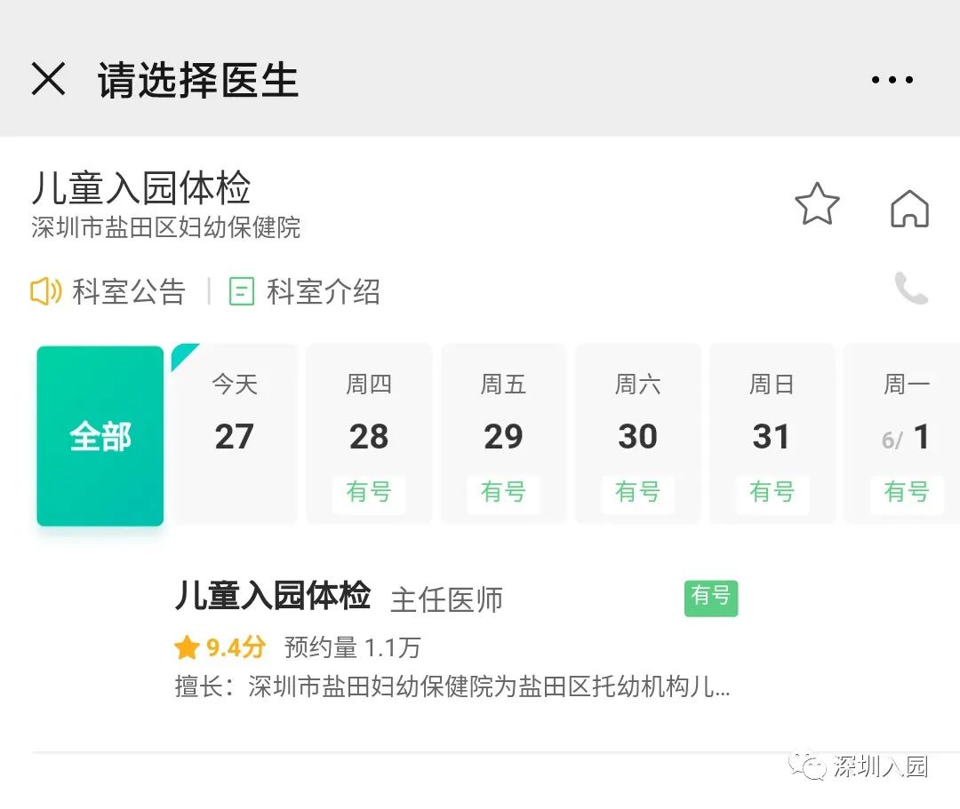 儿童检查微量元素要空腹吗