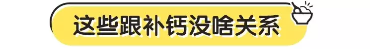 三个月宝宝补钙吃什么
