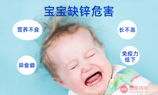 补锌药