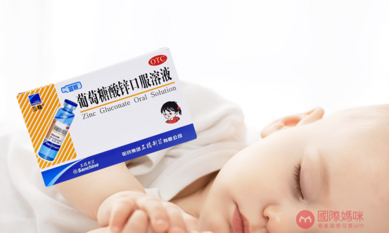 补锌药