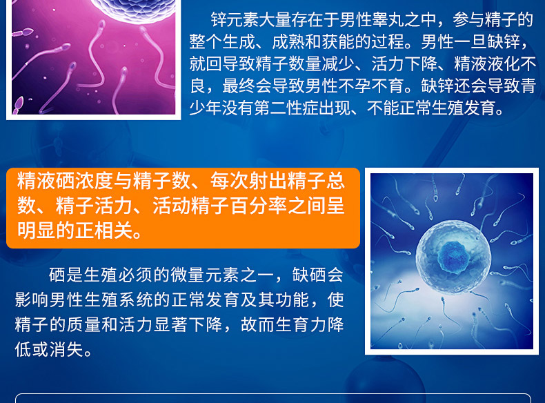 男士锌硒宝怎么吃