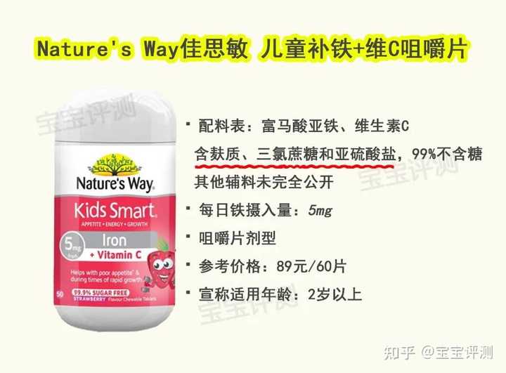 补铁口服液哪个牌子好