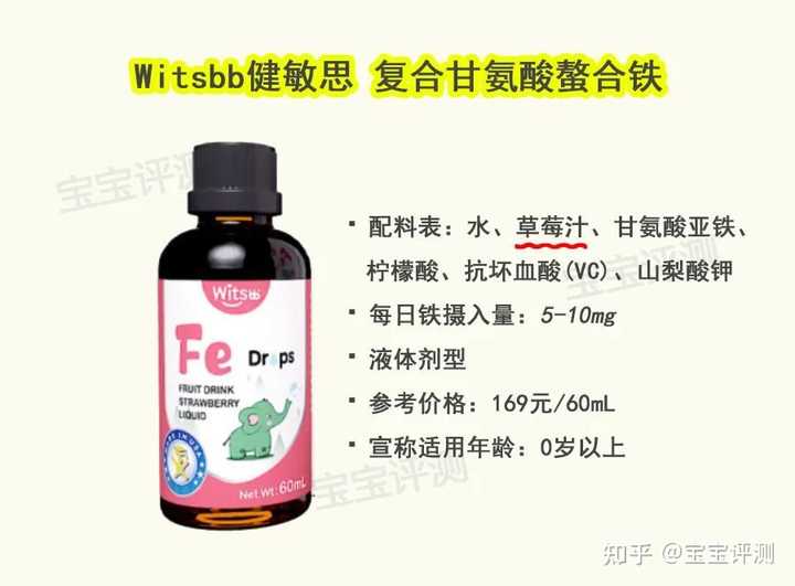 补铁口服液哪个牌子好