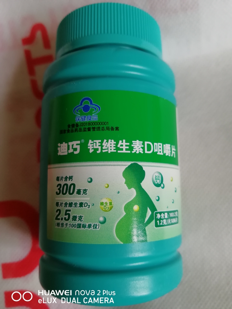 孕妇补钙一天多少毫克