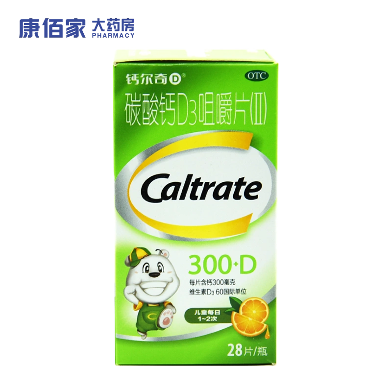 孕妇补钙一天多少毫克