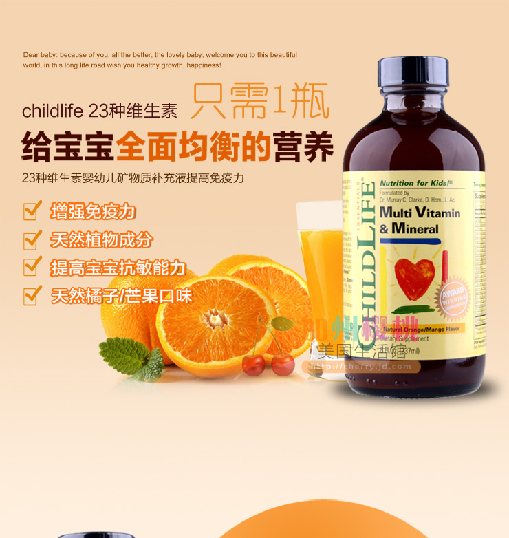 补充29种微量元素的药