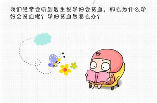 孕妇如何补铁
