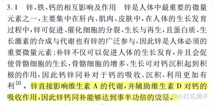 锌硒宝片如何选择