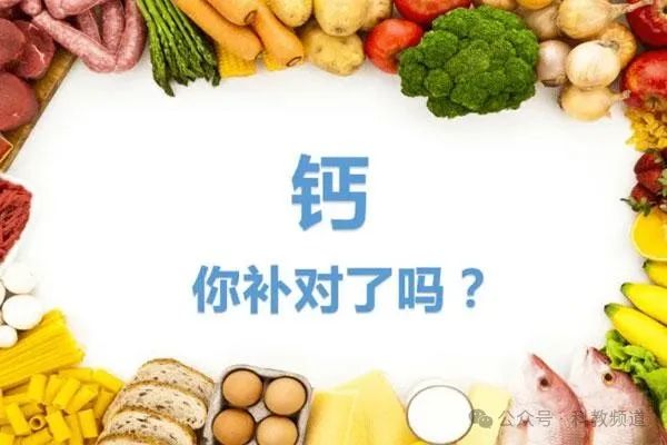 啥钙片补钙效果最好