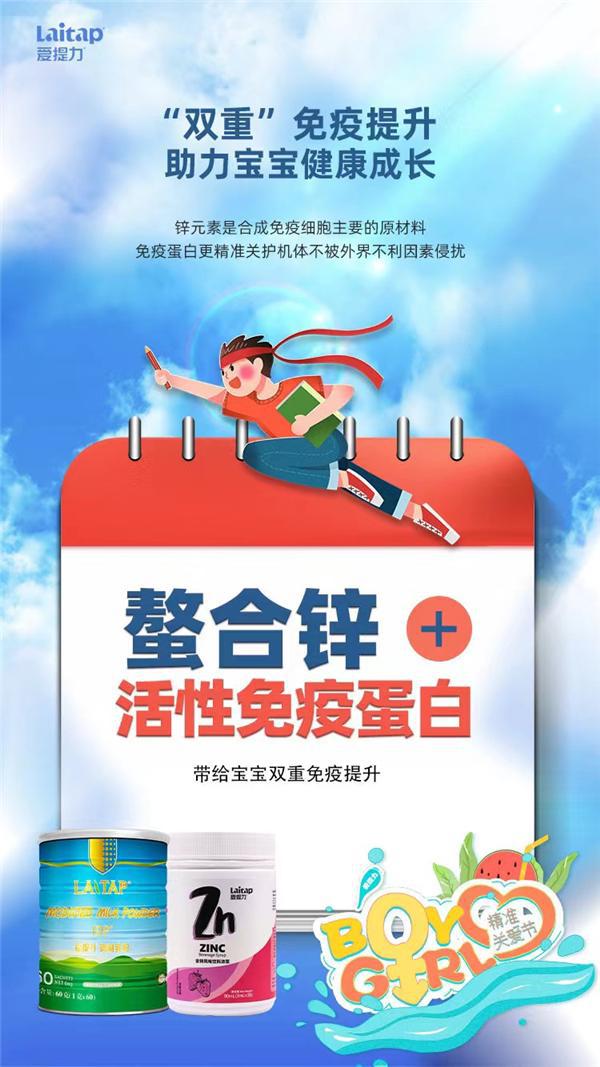 锌硒宝补锌的好处