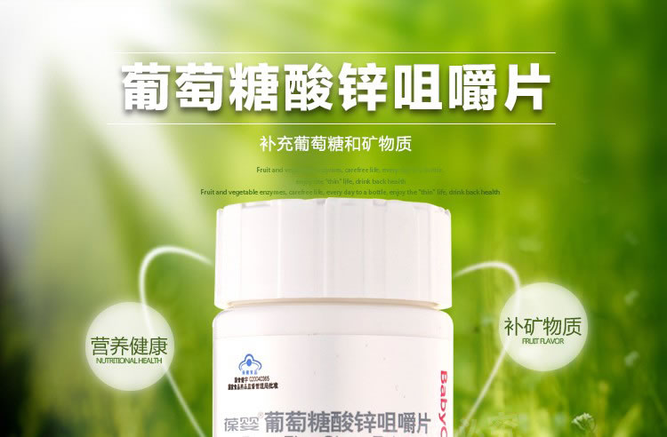 锌硒宝是医保药品