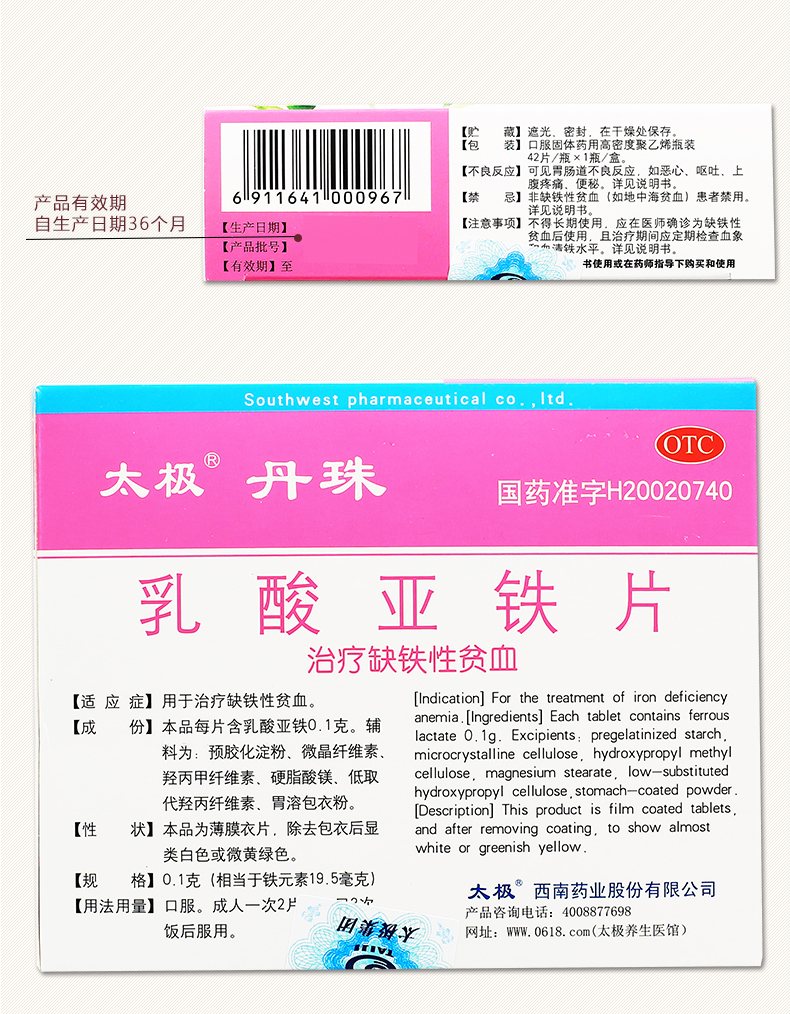 孕妇补铁多了有坏处吗