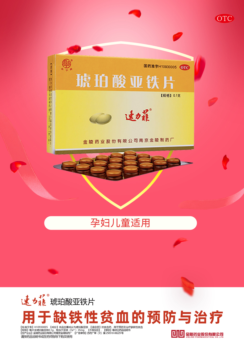 孕妇补铁多了有坏处吗