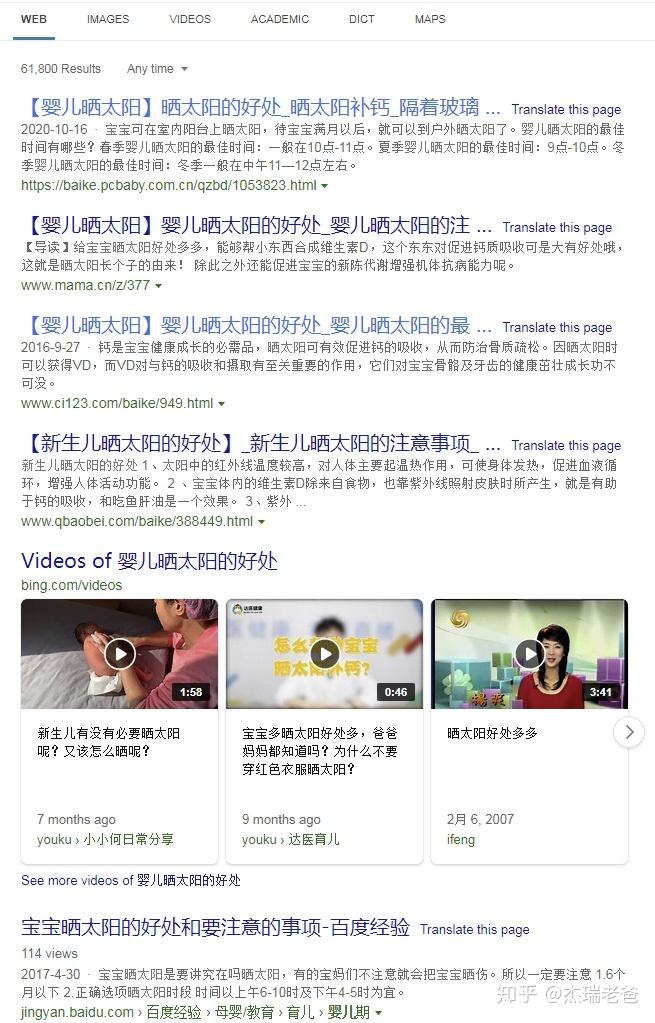 太阳补钙