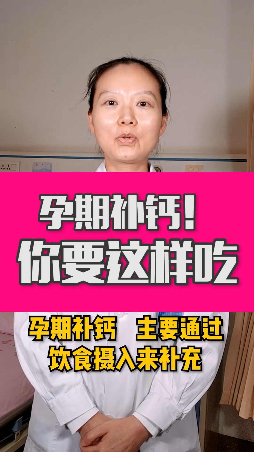 孕妇不补钙会怎么样