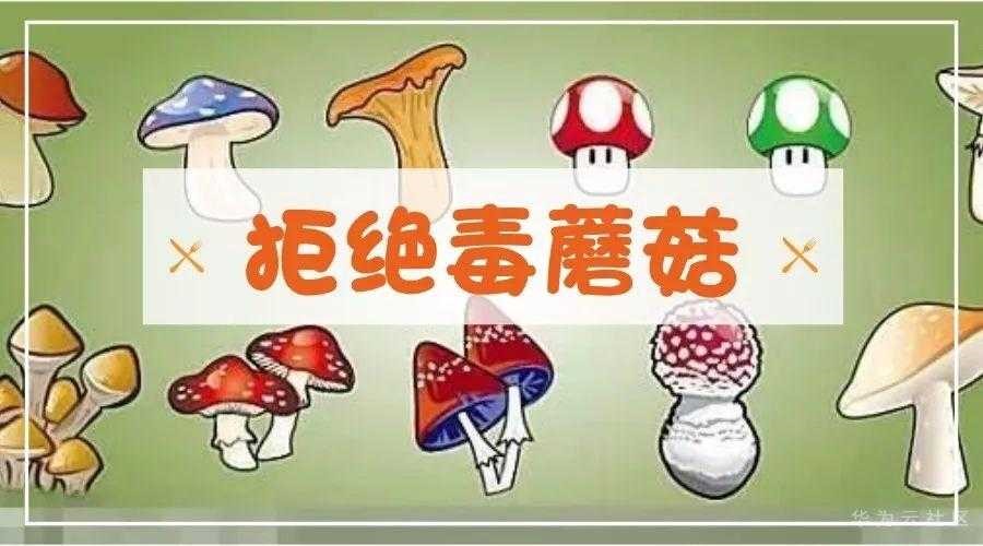 微量元素有