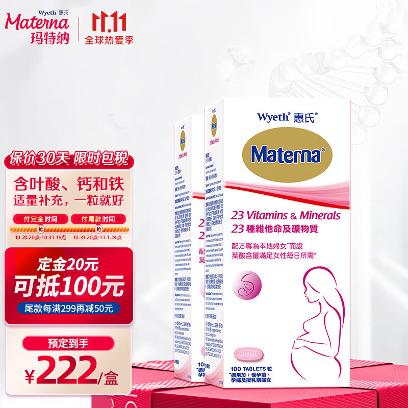 干货：一张图看孕妈多维营养素选怎么选—名气大的不一定好！
