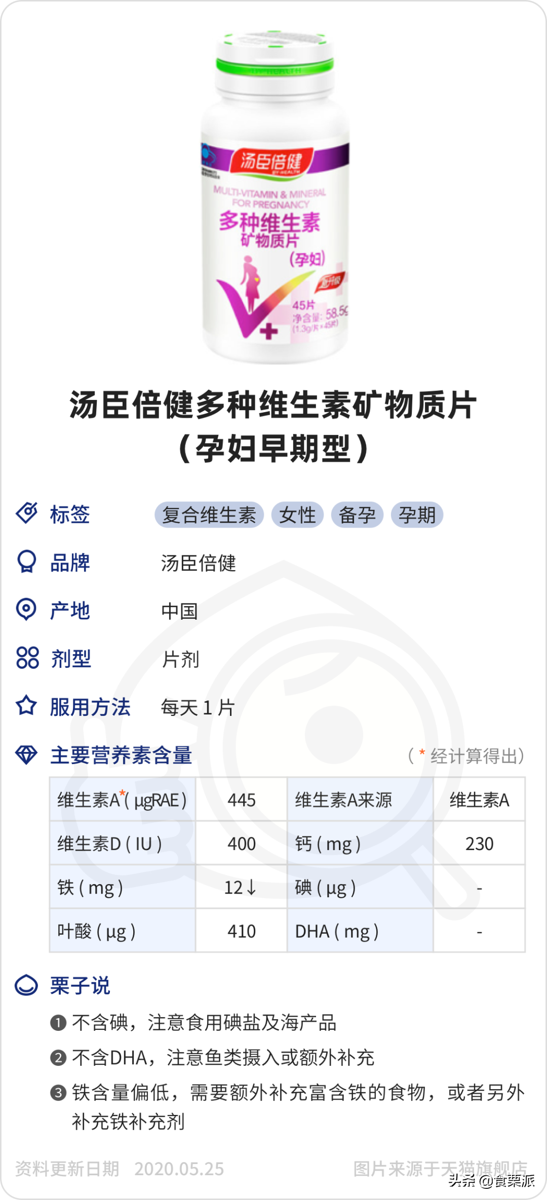 孕妇补铁哪个牌子好