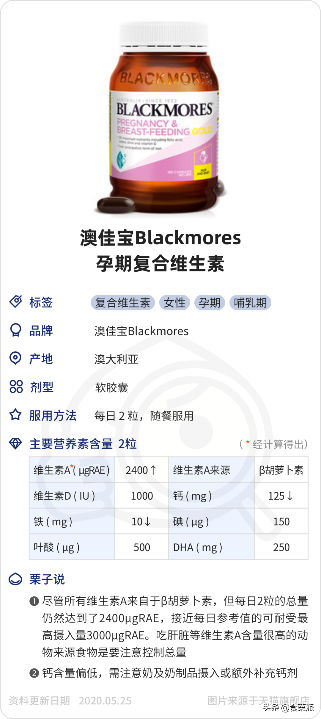 孕妇补铁哪个牌子好
