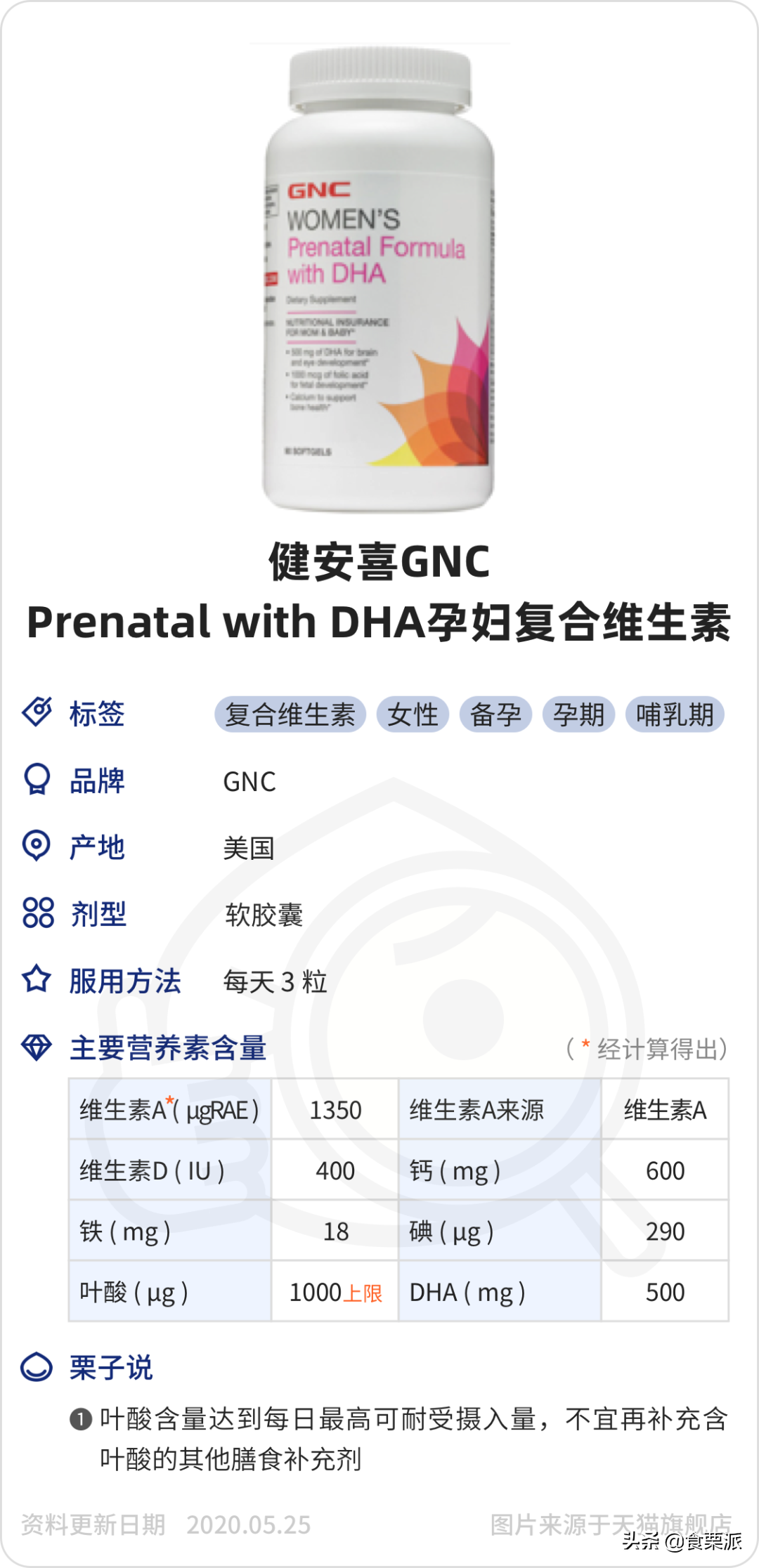 孕妇补铁哪个牌子好