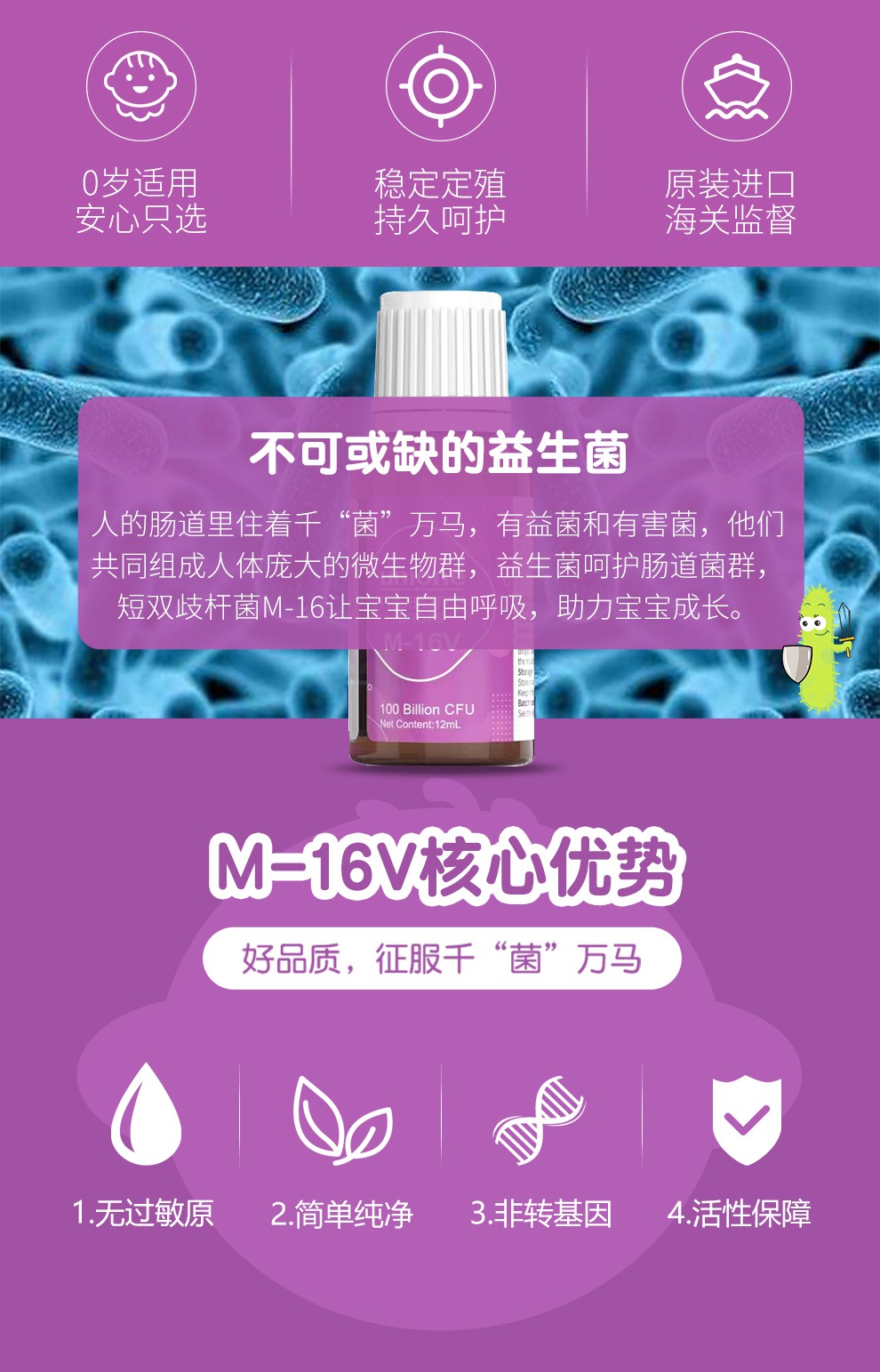 婴儿锌硒宝对肠胃