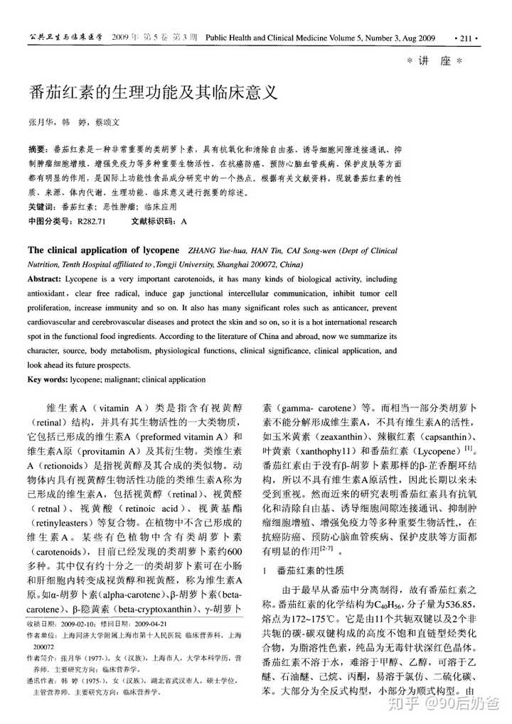 爱乐维锌硒宝作用