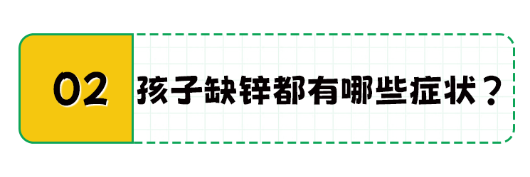 什么情况下需要补锌