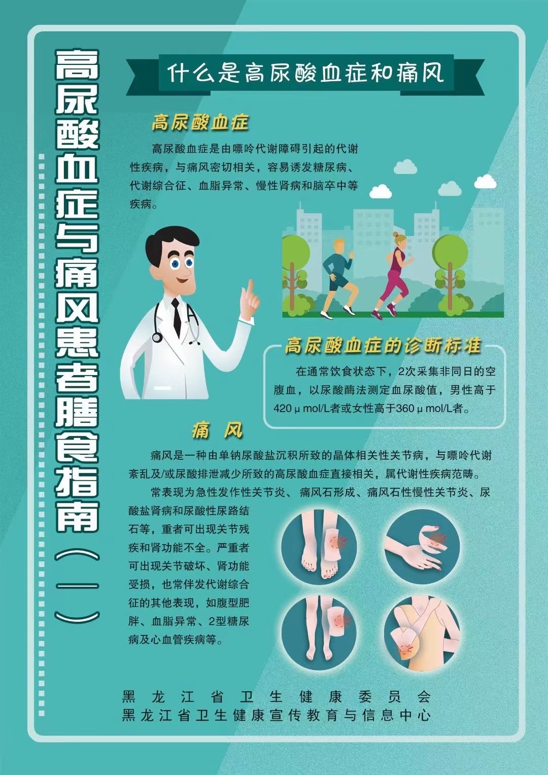 尿酸高能补钙吗