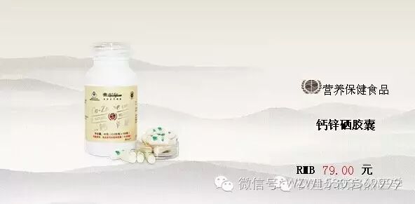 锌硒宝咀嚼片成分