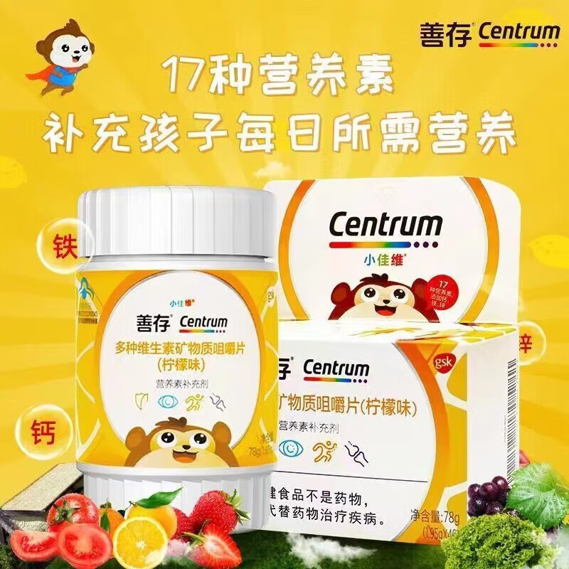 锌硒宝善存片补锌