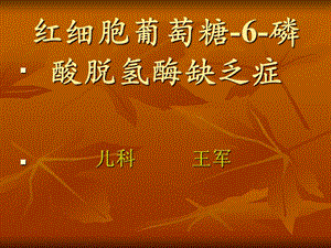锌硒宝片 咀嚼片