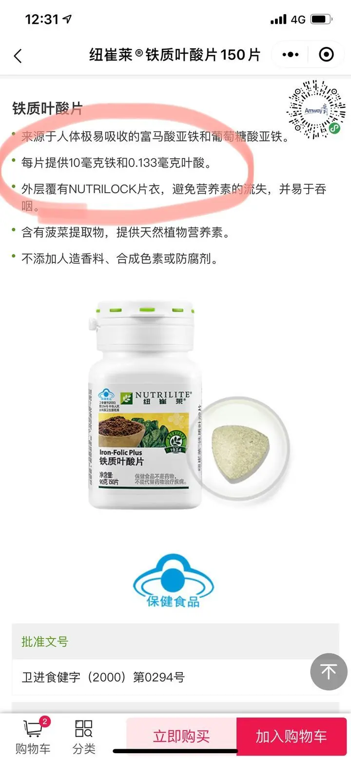 孕妇每天补铁100mg多吗
