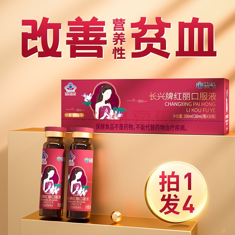 备孕需要补铁吗