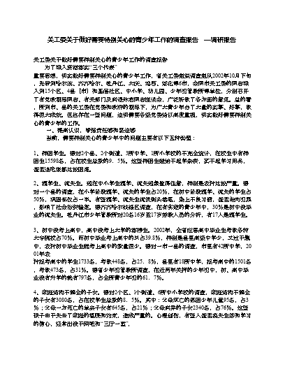 孕妇缺碘多久可以补回来