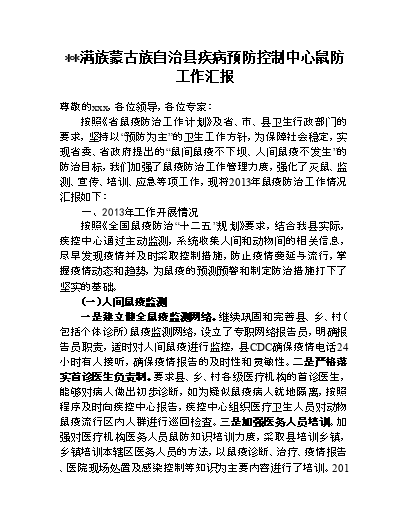 孕妇缺碘多久可以补回来