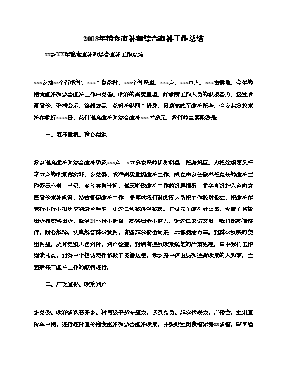 孕妇缺碘多久可以补回来