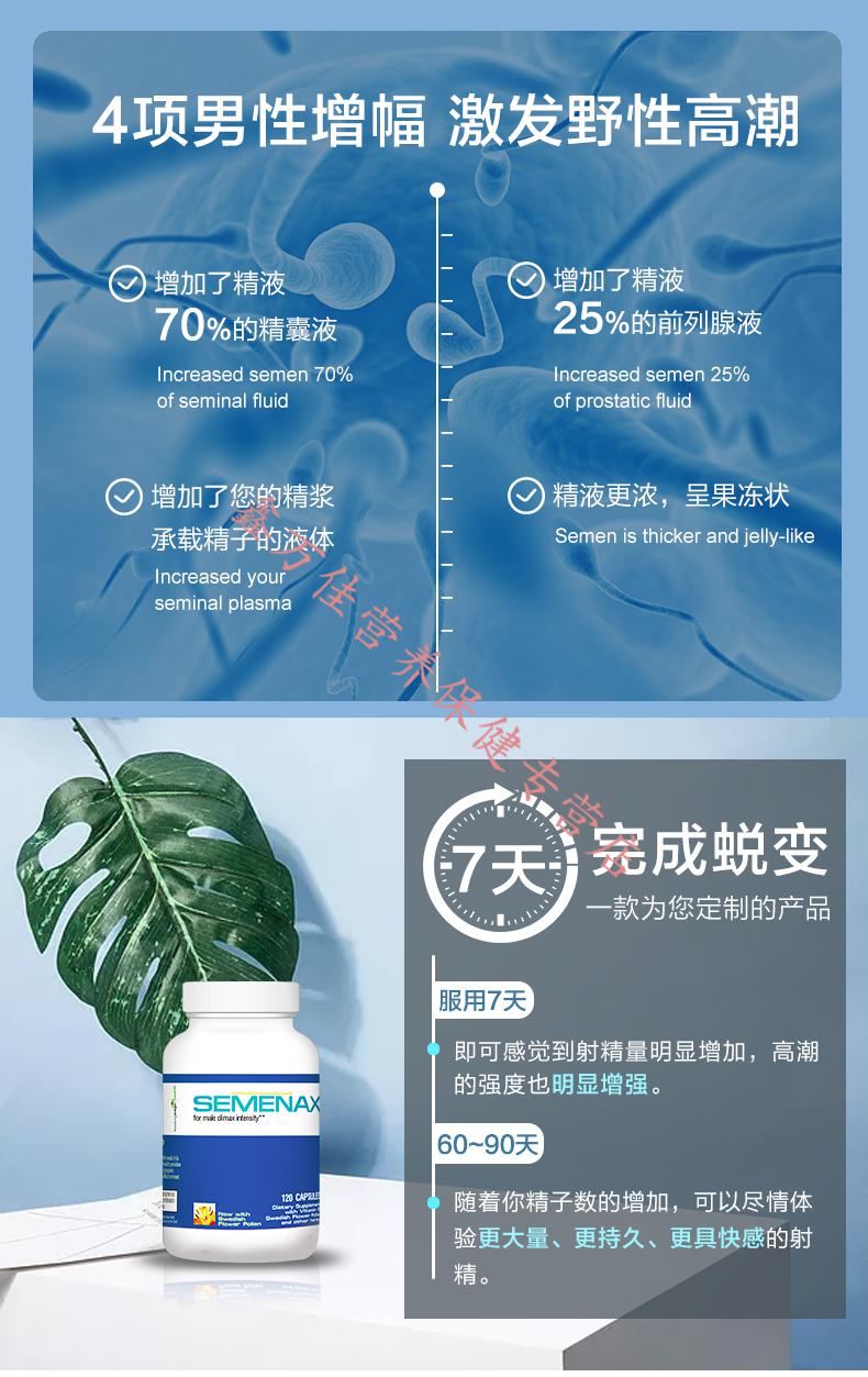 锌硒宝的功能主治