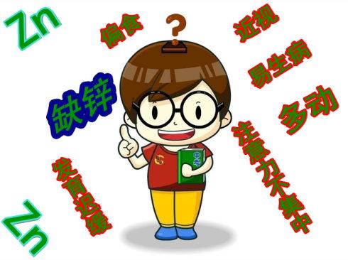 宝宝锌硒宝咀嚼片