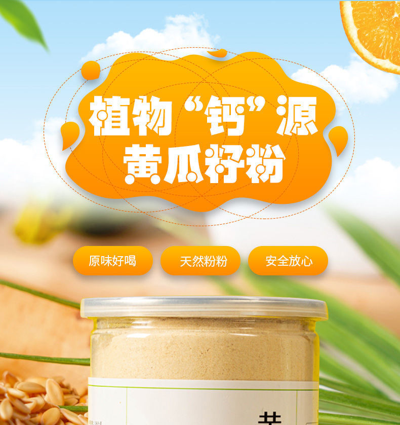 黄瓜子补钙吗